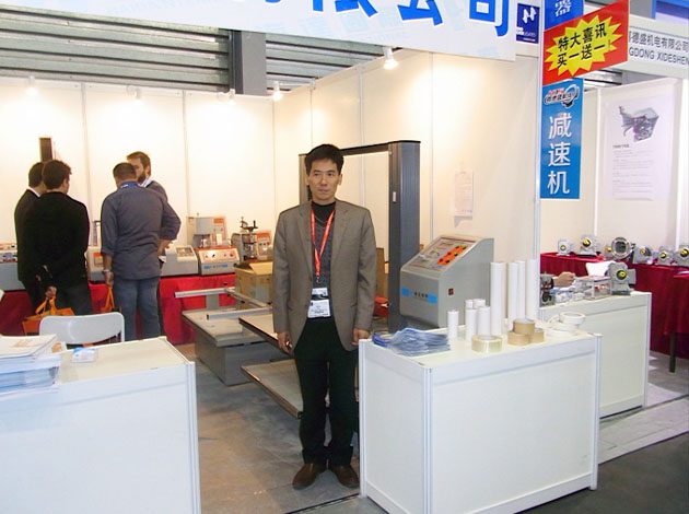 東莞市海翔膠粘制品有限公司（展臺(tái)）