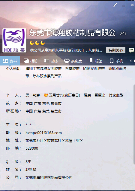 QQ詐騙3 (1).jpg