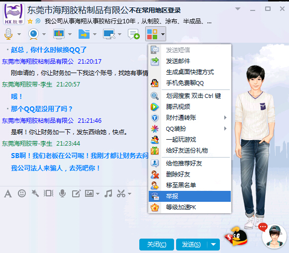 QQ詐騙1.jpg