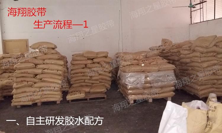 涂布膠水材料