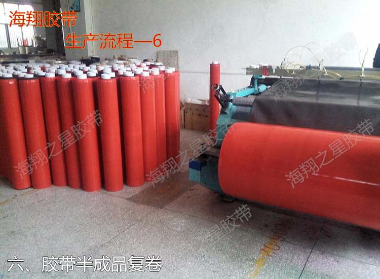 膠帶復(fù)卷