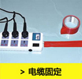 電線固定