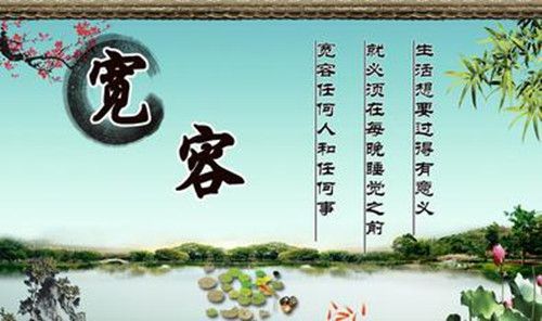 寬容