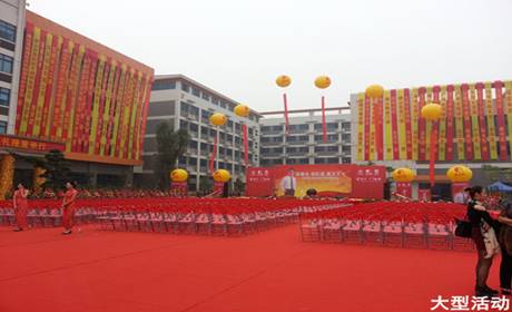 大型活動.jpg