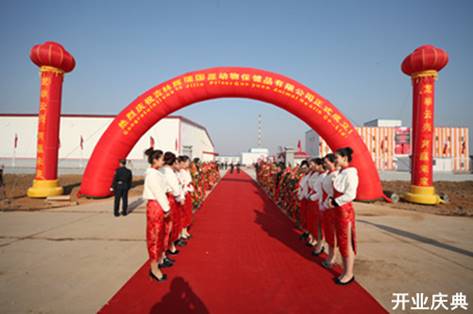 開業(yè)慶典.jpg