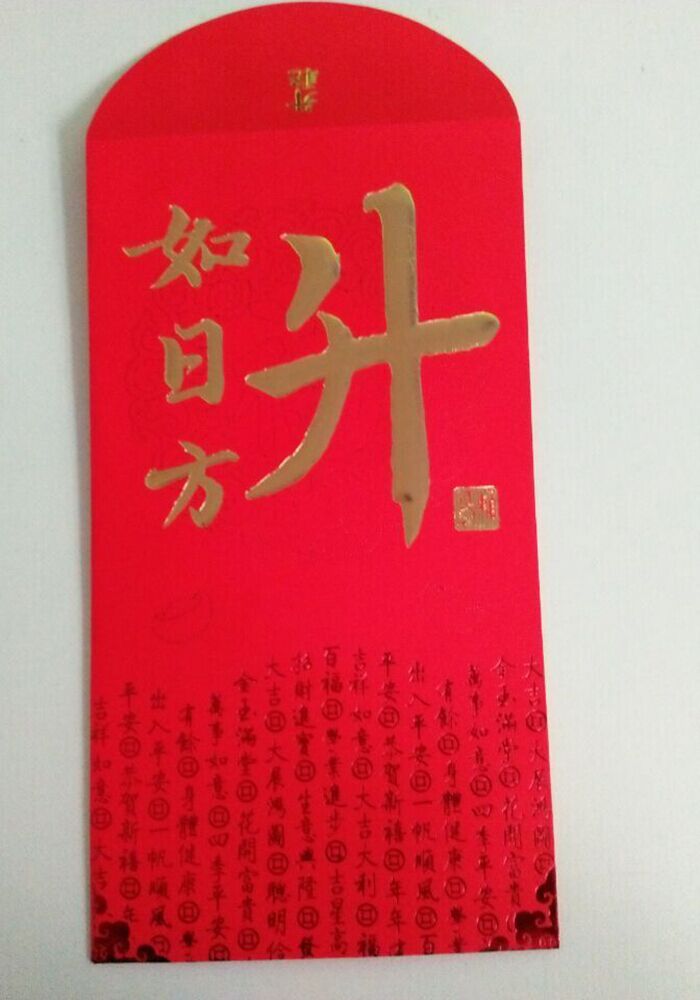 開工紅包