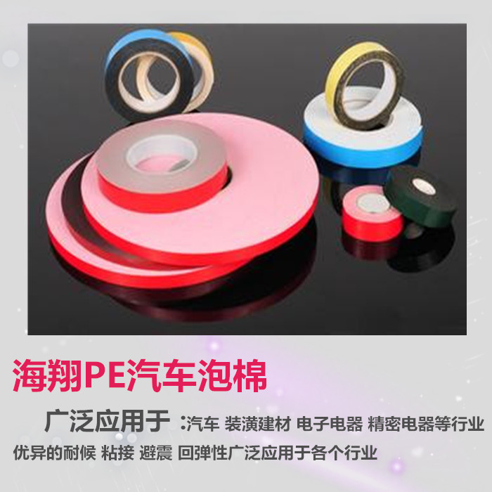 泡棉雙面膠的小知識(shí)