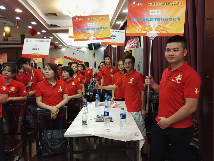 牛商爭(zhēng)霸之海翔膠帶