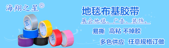 布基膠帶-廣告主圖片.jpg