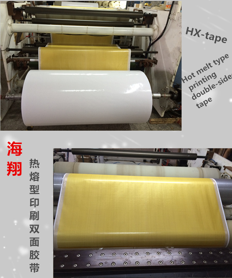 熱熔型印刷雙面膠帶11.jpg