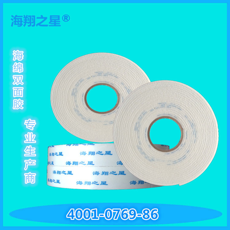 你們可知如何保存雙面膠帶？