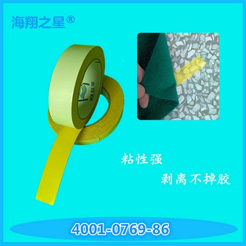 海翔地毯雙面膠帶的行業(yè)標(biāo)桿