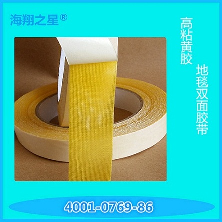 誠信不僅僅是一個口號，更是海翔之星雙面膠帶的一個行動代名詞