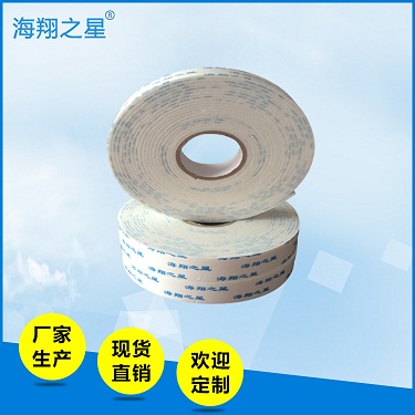 泡沫雙面膠帶