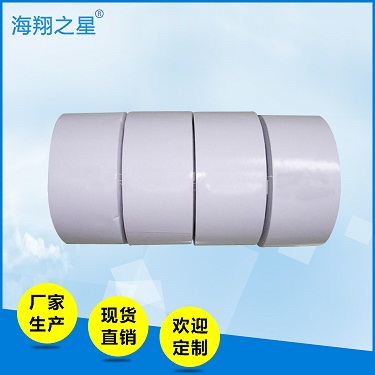 雙面膠帶定制批發(fā)，海翔之星!