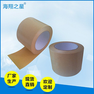 牛皮紙膠帶.jpg