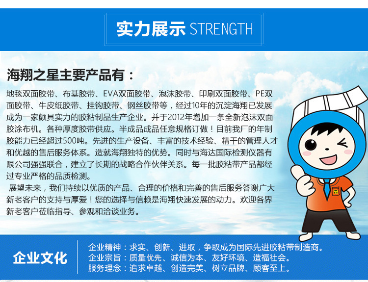 廣告泡棉雙面膠