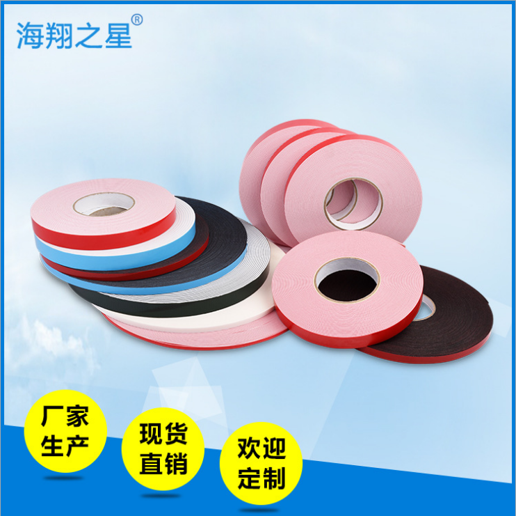 泡棉膠帶.png