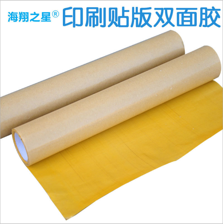 印刷貼板膠帶.png