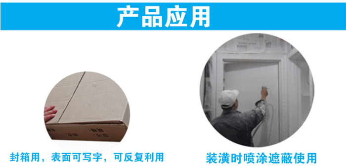 美紋紙膠帶