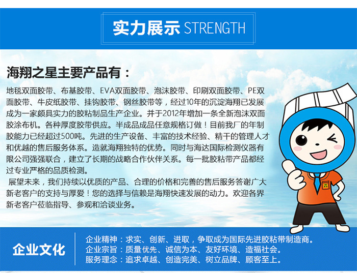 美紋紙膠帶