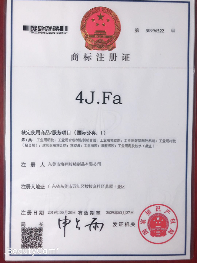 布基膠帶4J.Fa