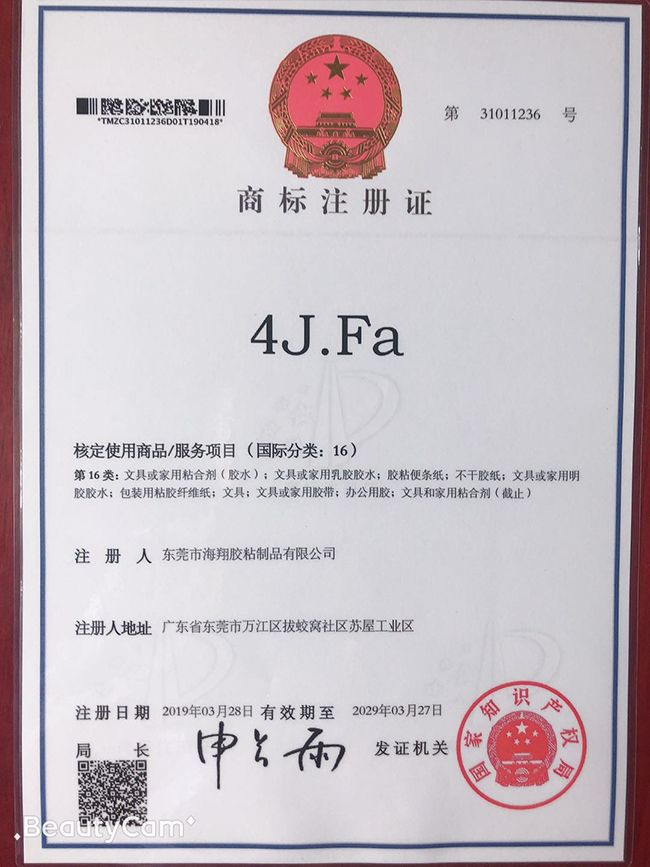 布基膠帶4J.Fa