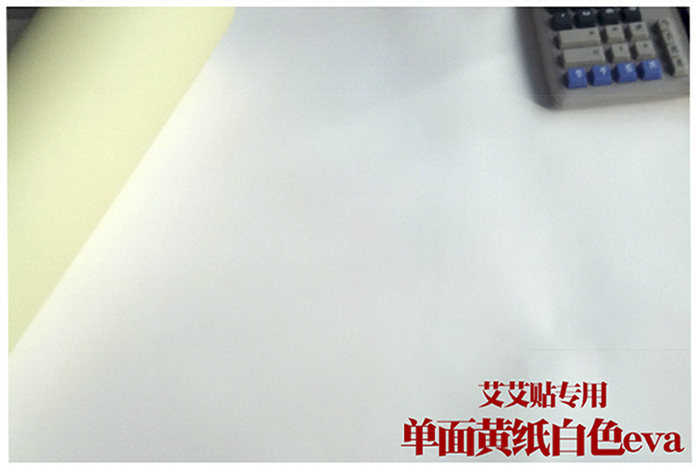 EVA泡沫單面膠貼