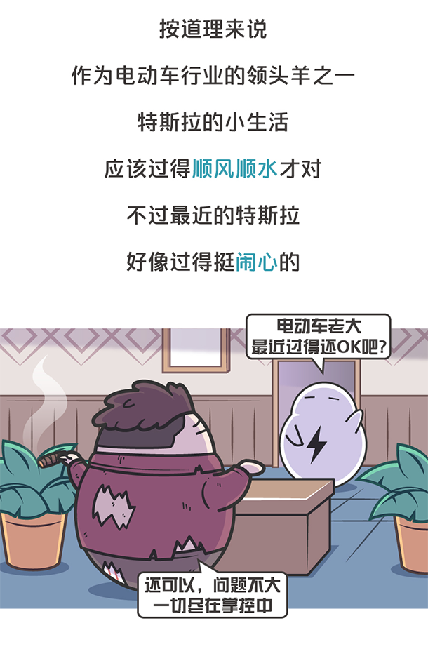 用“膠帶”粘好的特斯拉，你敢買嗎？