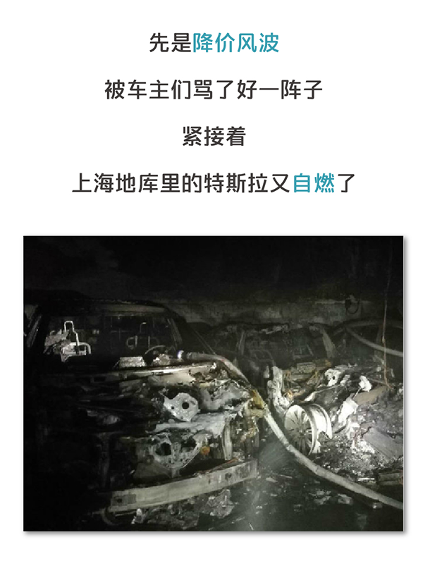 用“膠帶”粘好的特斯拉，你敢買嗎？