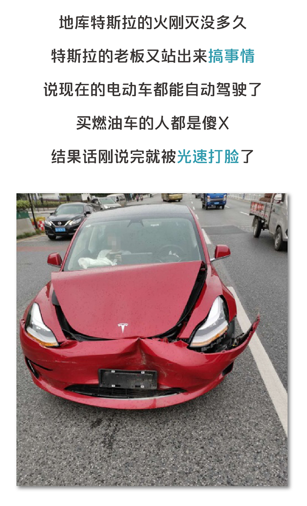 用“膠帶”粘好的特斯拉，你敢買嗎？
