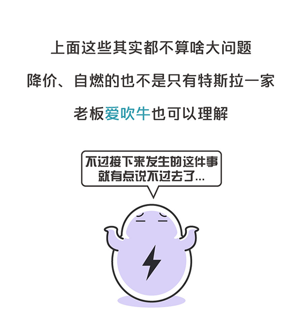 用“膠帶”粘好的特斯拉，你敢買嗎？