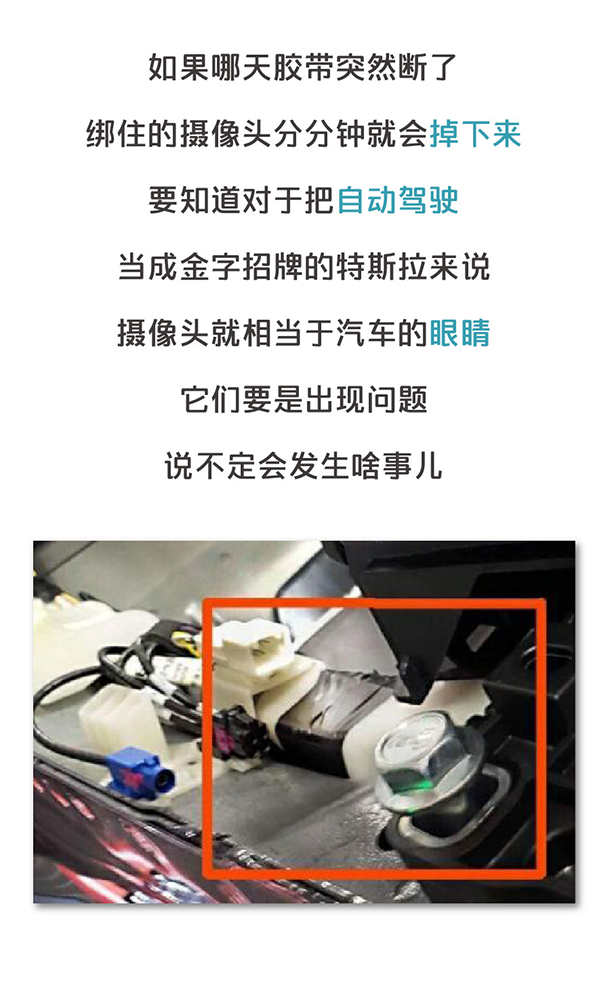 用“膠帶”粘好的特斯拉，你敢買嗎？