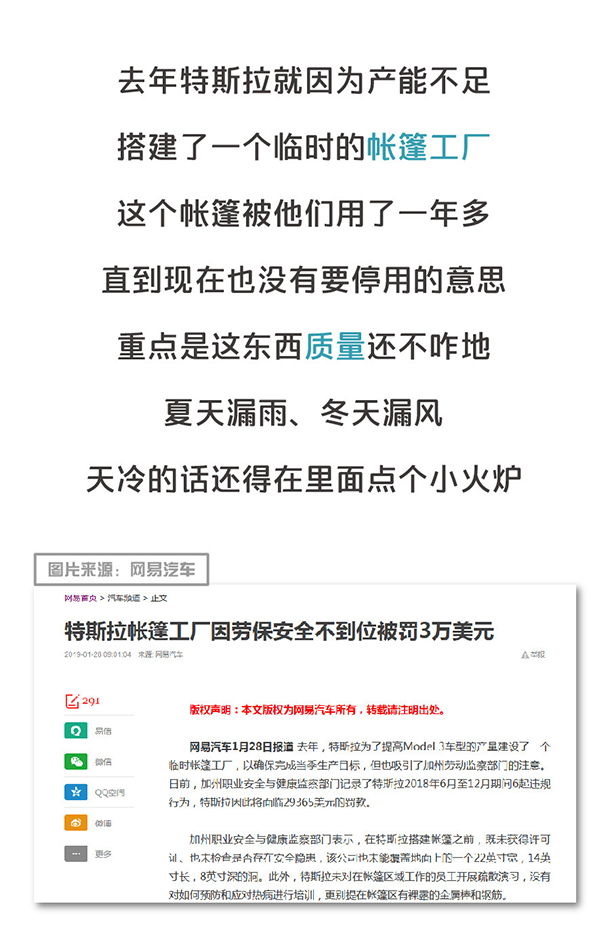 用“膠帶”粘好的特斯拉，你敢買嗎？