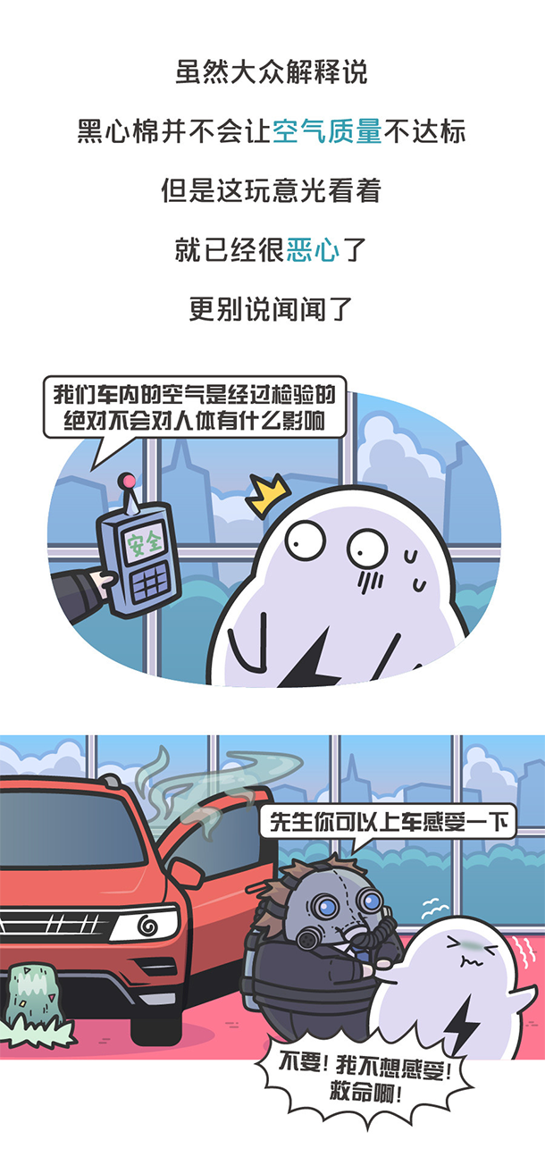用“膠帶”粘好的特斯拉，你敢買嗎？