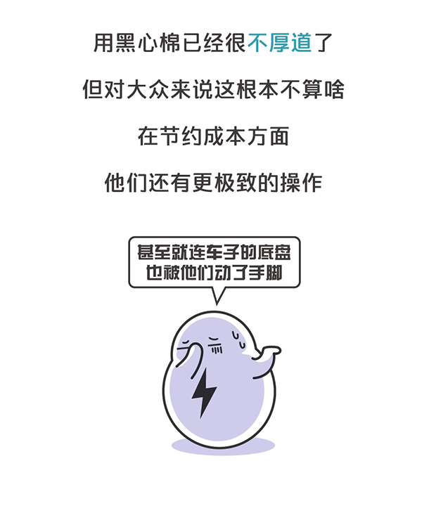 用“膠帶”粘好的特斯拉，你敢買嗎？