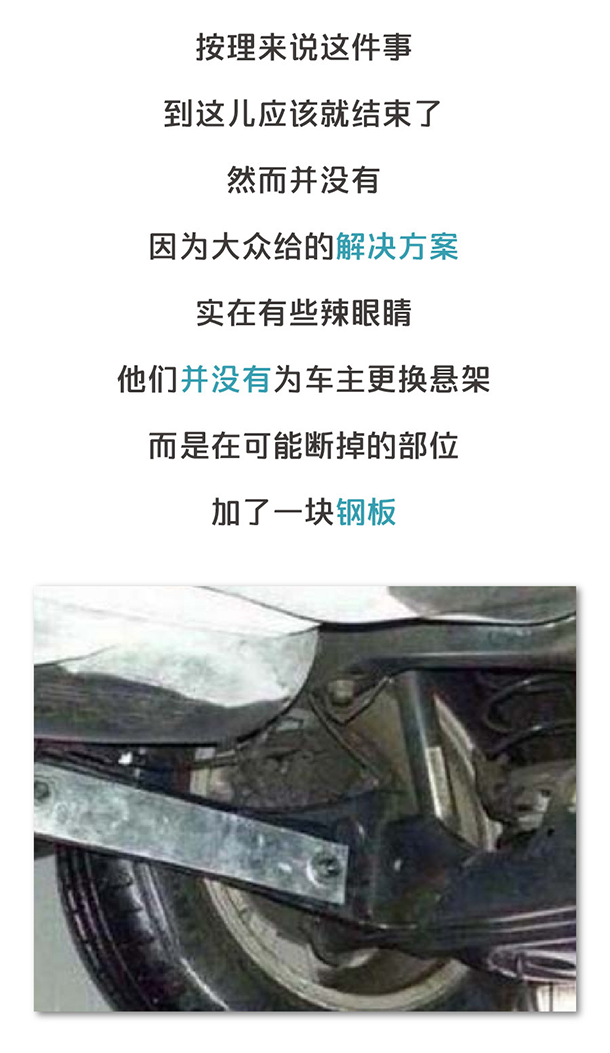 用“膠帶”粘好的特斯拉，你敢買嗎？