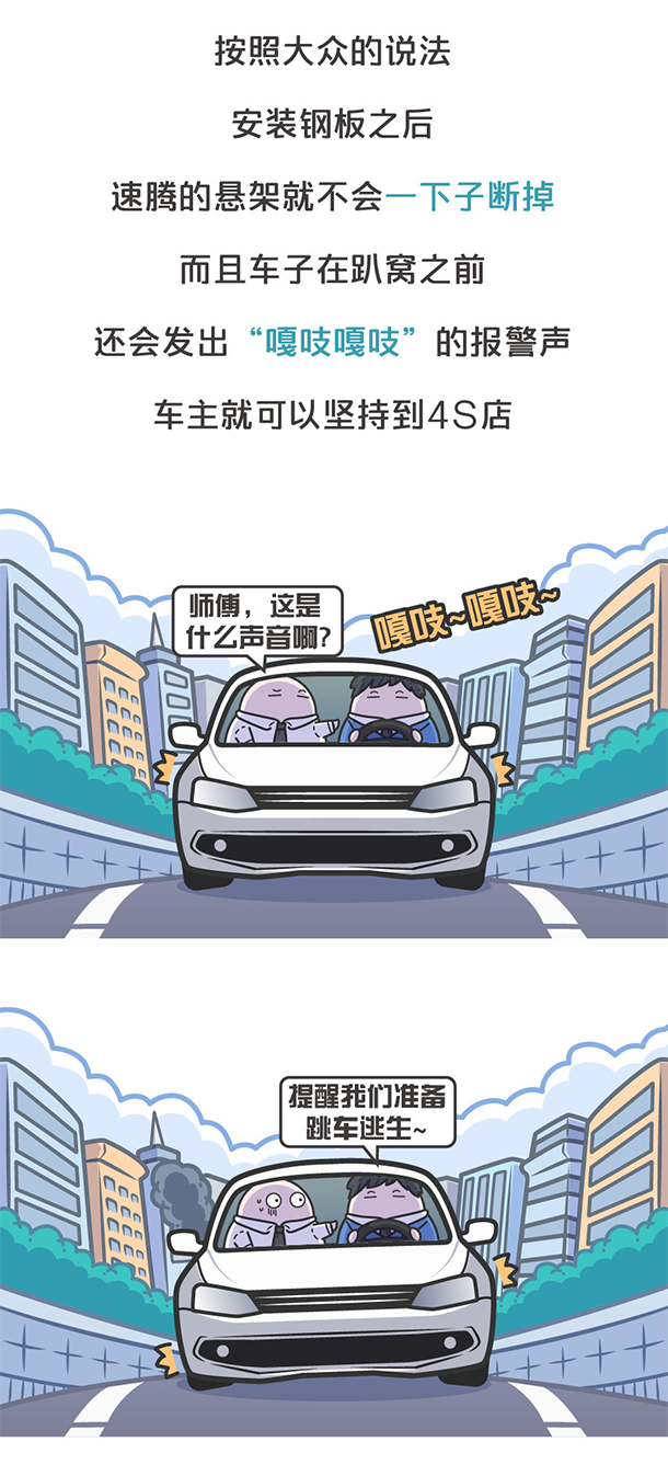 用“膠帶”粘好的特斯拉，你敢買嗎？