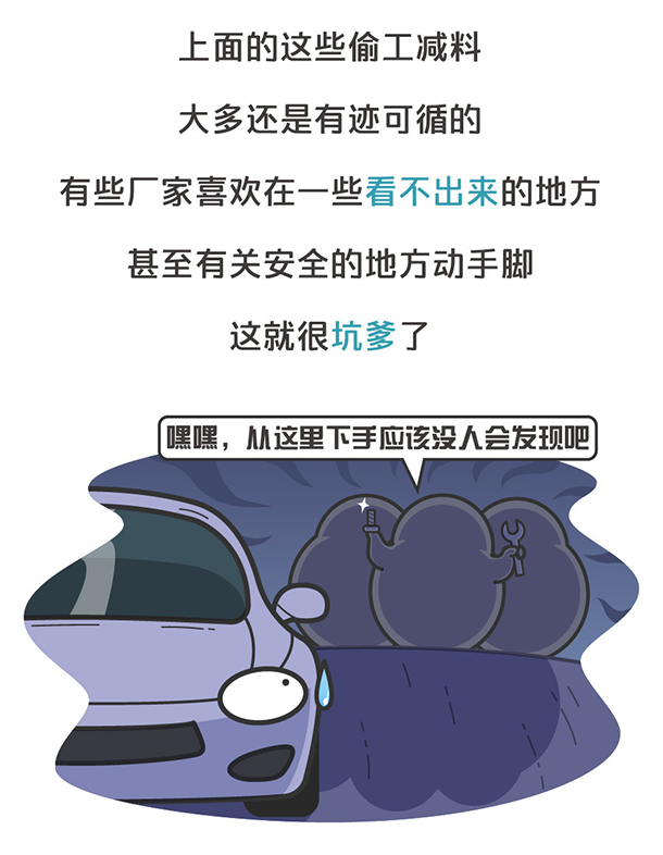 用“膠帶”粘好的特斯拉，你敢買嗎？