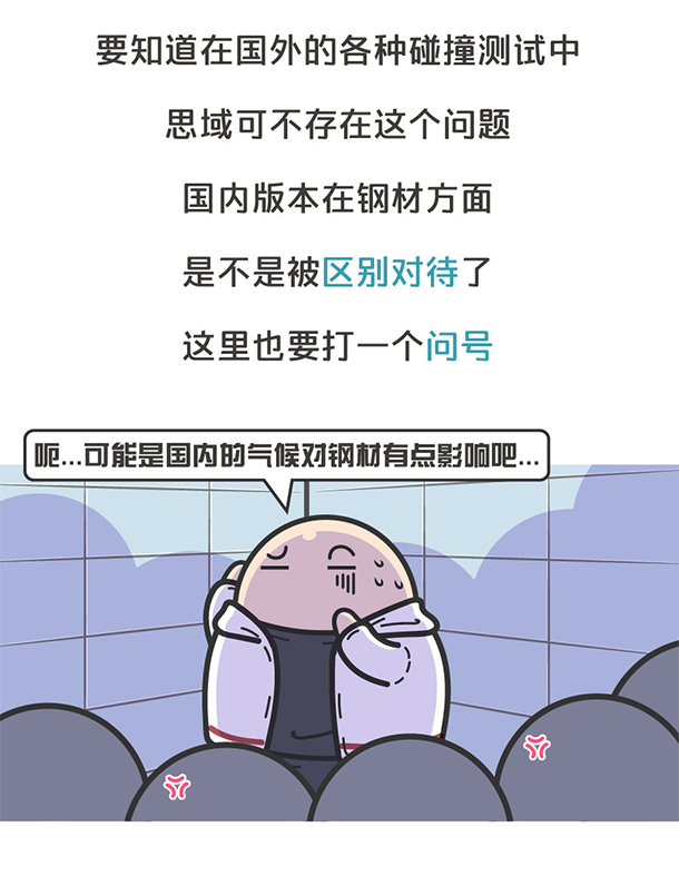 用“膠帶”粘好的特斯拉，你敢買嗎？