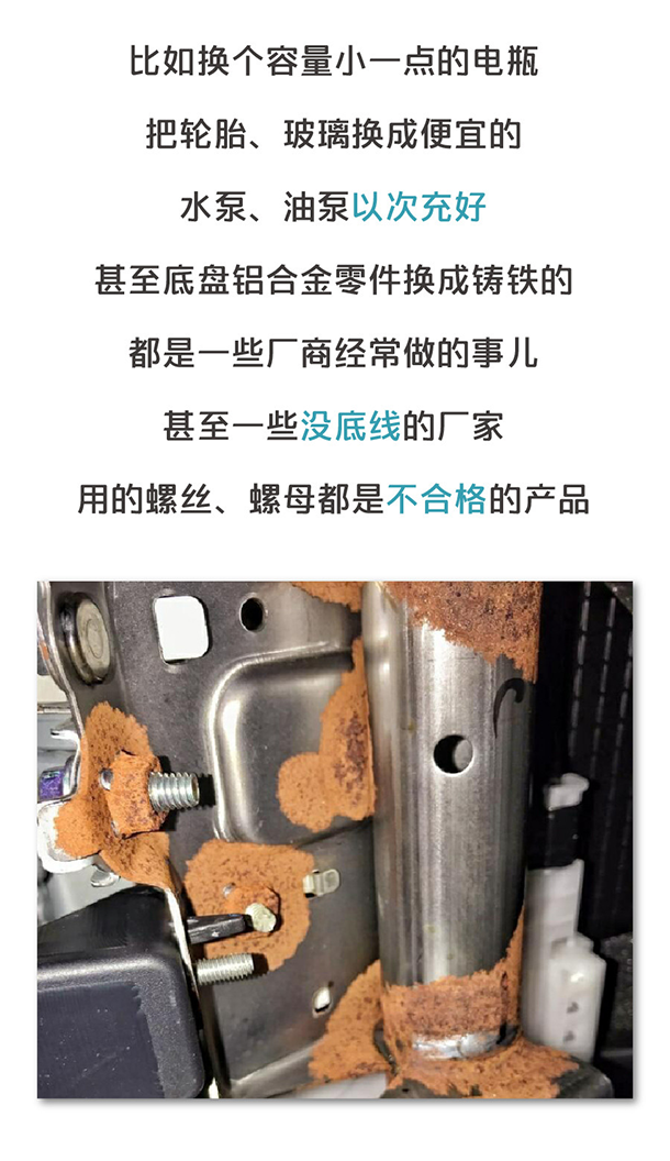 用“膠帶”粘好的特斯拉，你敢買嗎？