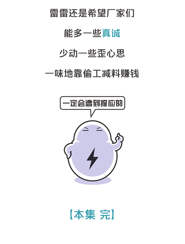 用“膠帶”粘好的特斯拉，你敢買嗎？