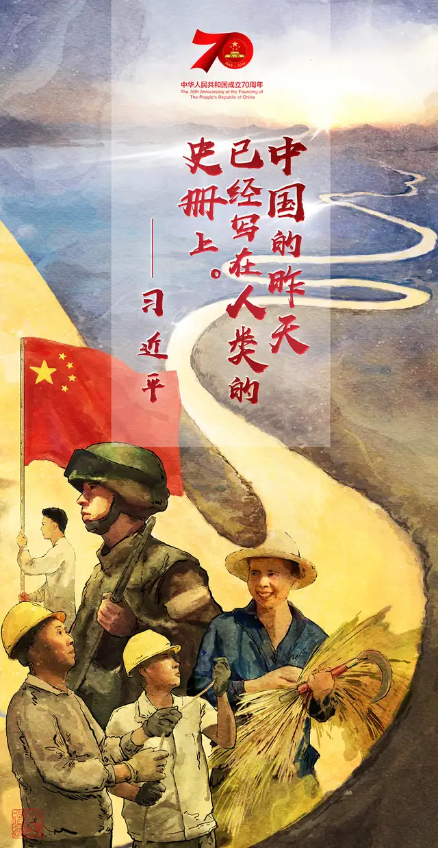 七十周年大閱兵