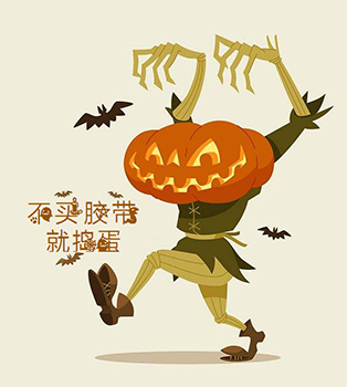 萬圣節(jié)膠帶宣傳圖
