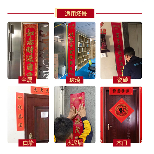 東莞海翔之星春聯(lián)專用膠帶