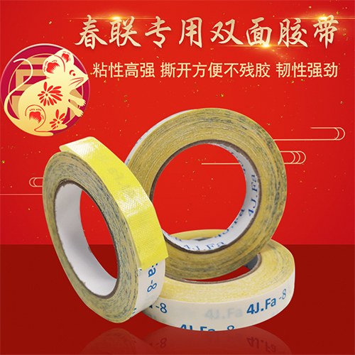 眼看就要過年了，家家戶戶又開始準(zhǔn)備貼春聯(lián)了。說起春聯(lián)，在我們老家，貼春聯(lián)肯定是少不了膠水，而且用的是我們自制的膠水——漿糊。小時候沒有膠水賣，網(wǎng)絡(luò)也沒有現(xiàn)在這么發(fā)達(dá)，便沒有更好的貼春聯(lián)的辦法。咱們貼春聯(lián)的膠水多是用白面熬制成漿糊，一做一大碗，把幾個門口的對聯(lián)都能貼上，基本上家家戶戶都是如此。但是制作過程比較長，又很復(fù)雜，而且還是一次性的，風(fēng)干之后還粘性不強(qiáng)，又不容易剝落。雖然是免費(fèi)的辦法，但是缺點太多了?。?！現(xiàn)在都2020年了，現(xiàn)在你還在使用這個老方法嗎？趕緊丟掉吧，小編給大家介紹一款海翔之星的新產(chǎn)品——春聯(lián)專用膠帶。