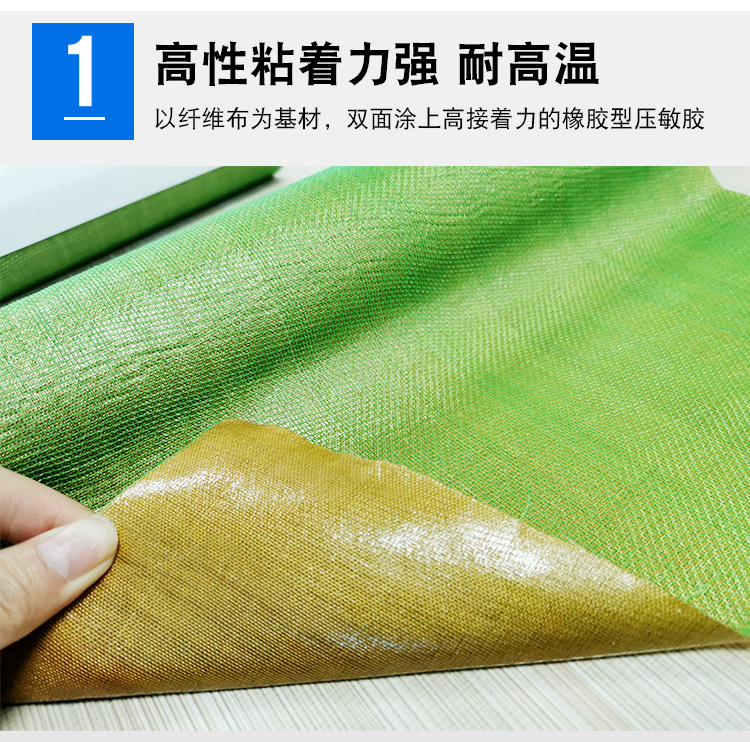 綠網(wǎng)印刷貼板雙面膠帶 橡膠玻璃纖維膠帶 高粘網(wǎng)狀綠網(wǎng)印刷膠帶
