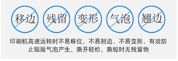 印刷貼板雙面膠帶