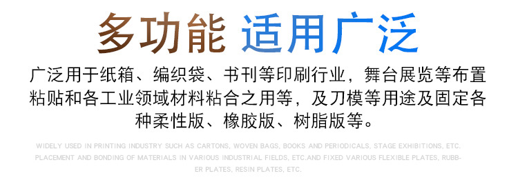 印刷貼板雙面膠帶