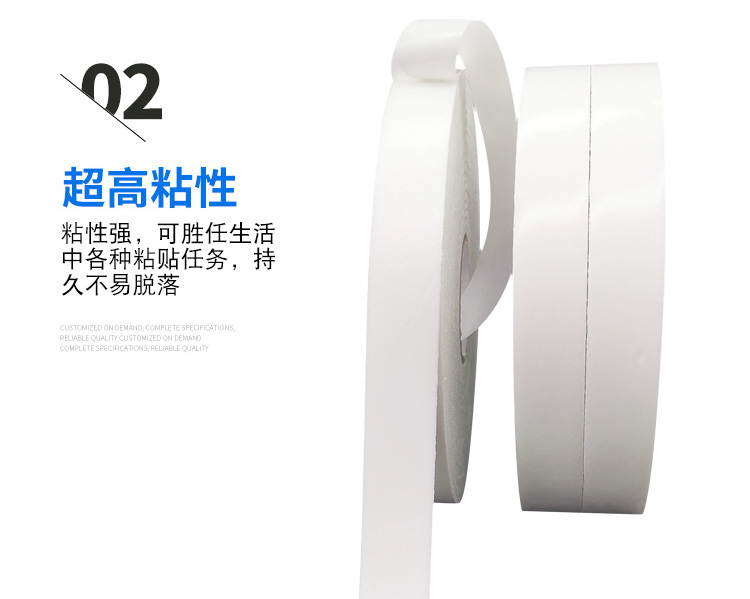 海翔之星白紙管泡棉雙面膠
